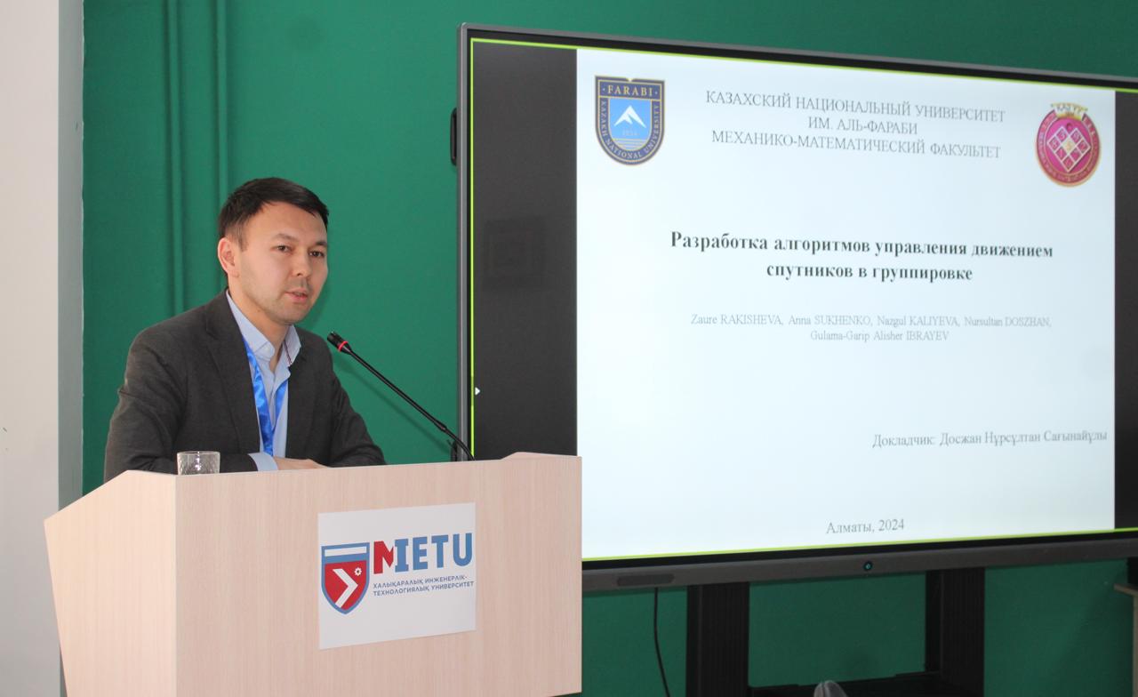 Scientists from the Faculty of Mechanics and Mathematics took part in an international conference